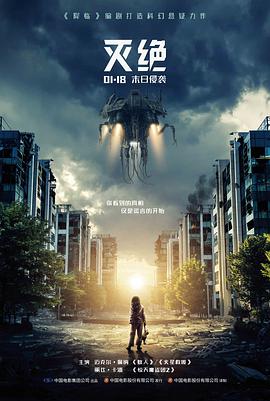 星际信使 高清科幻电影手机免费在线观看